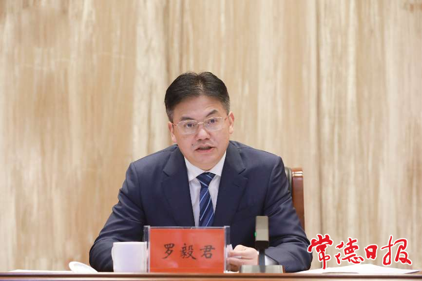 市委书记罗毅君讲话