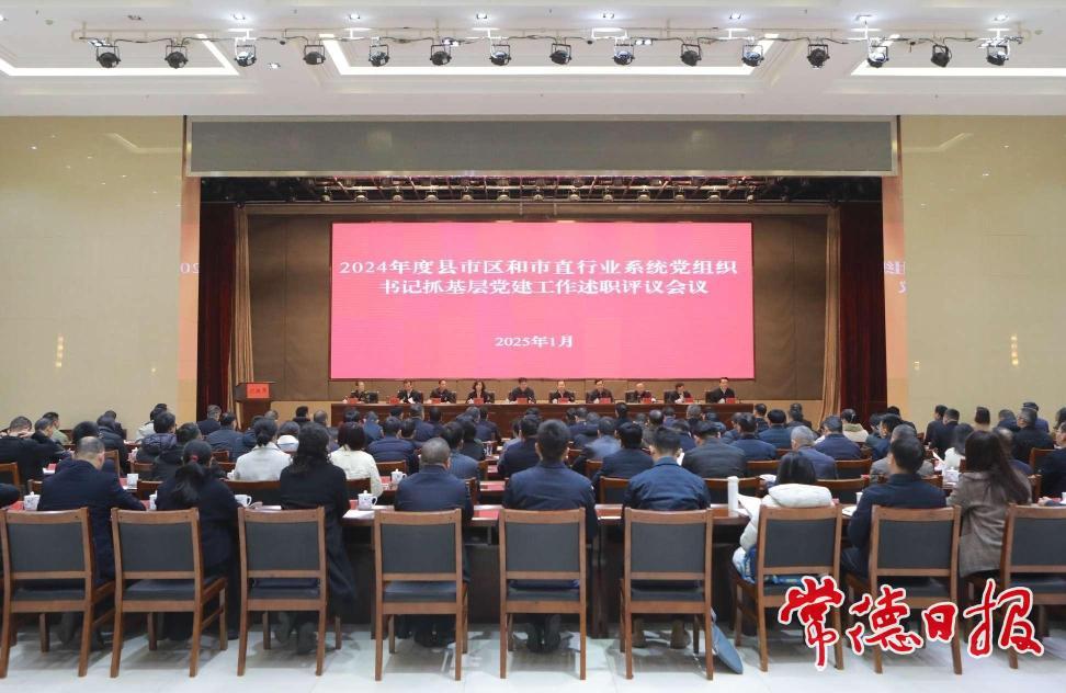 会议现场