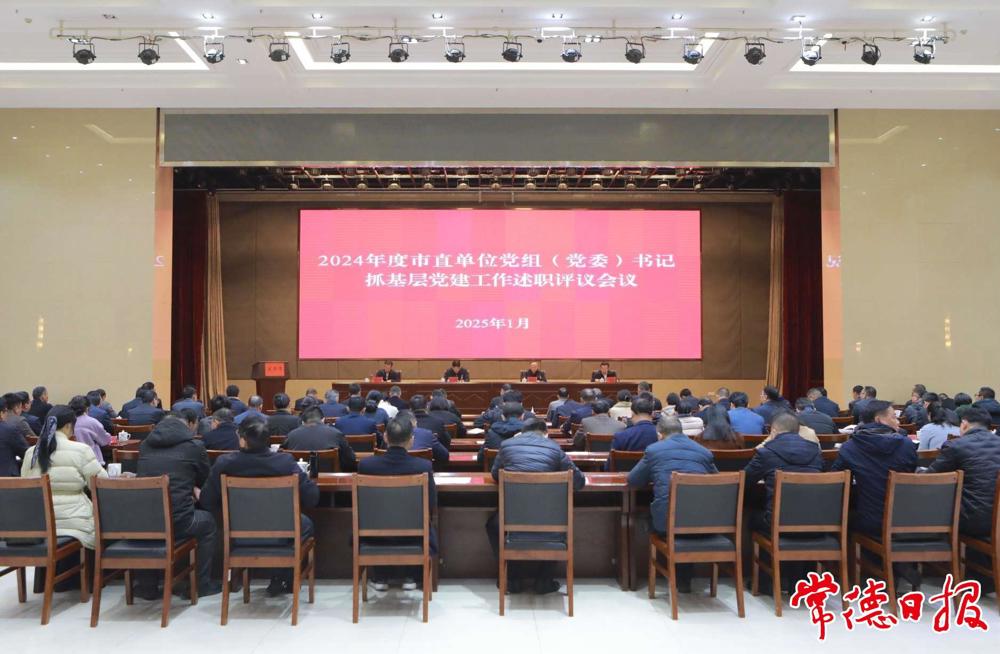 会议现场
