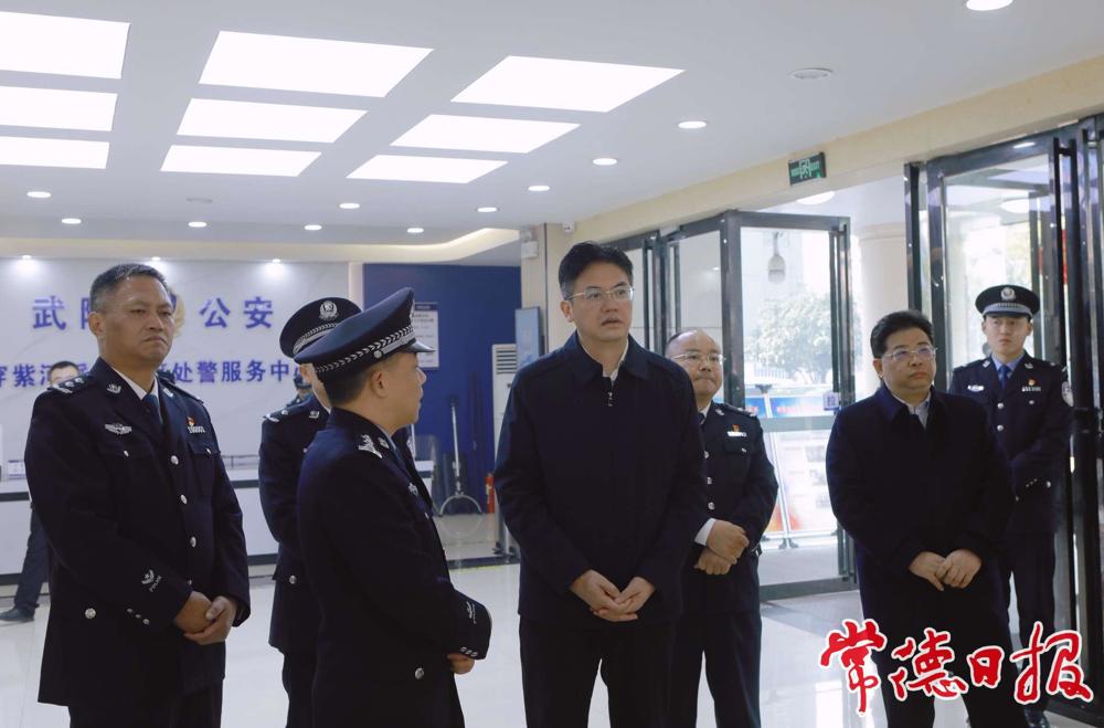 市委书记罗毅君在市公安局武陵分局穿紫河派出所督导检查