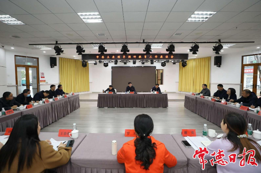 座谈会现场