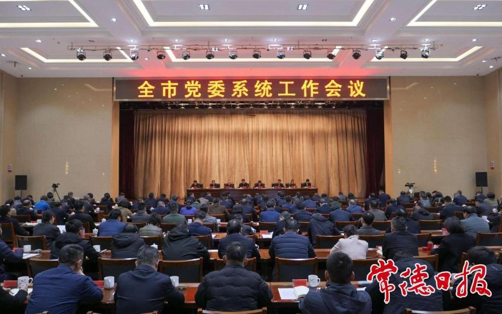 会议现场