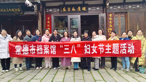 “巧手绘非遗，巾帼绽芳华”——常德市档案馆开展“三八”非遗文化体验主题活动