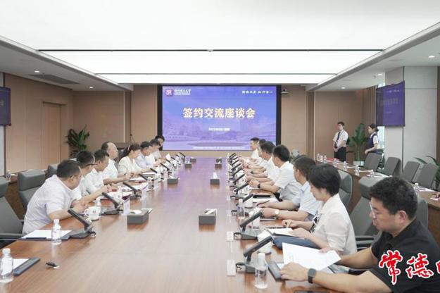 常德市人民政府与深圳理工大学签署战略合作框架协议