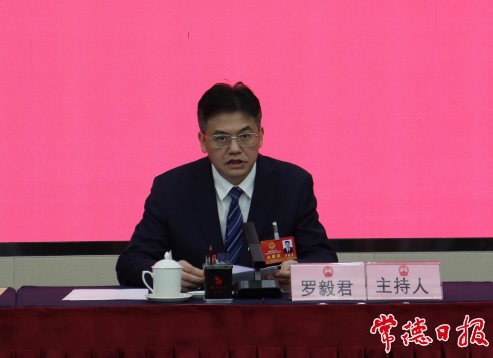 常德市八届人大五次会议主席团举行第四次会议