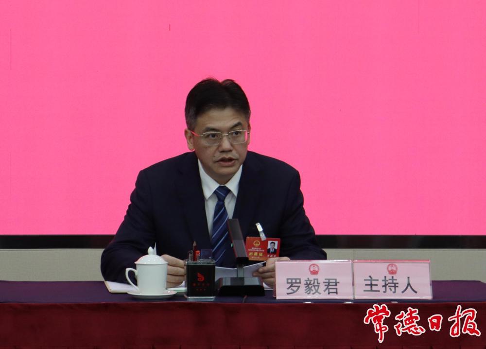 常德市八届人大五次会议主席团举行第三次会议