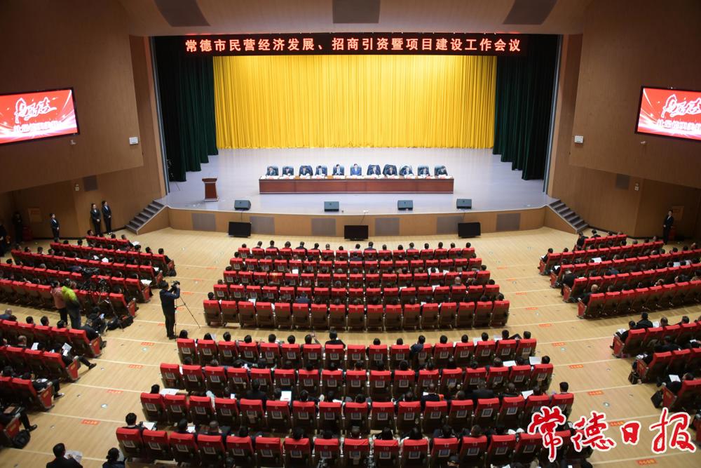 常德市“新春第一会”召开