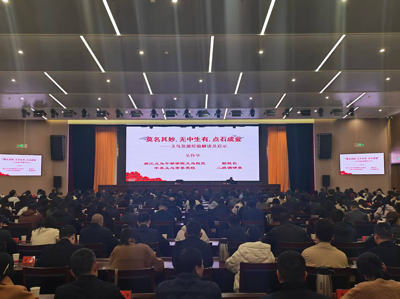 2026年第3期“党办讲堂”开讲