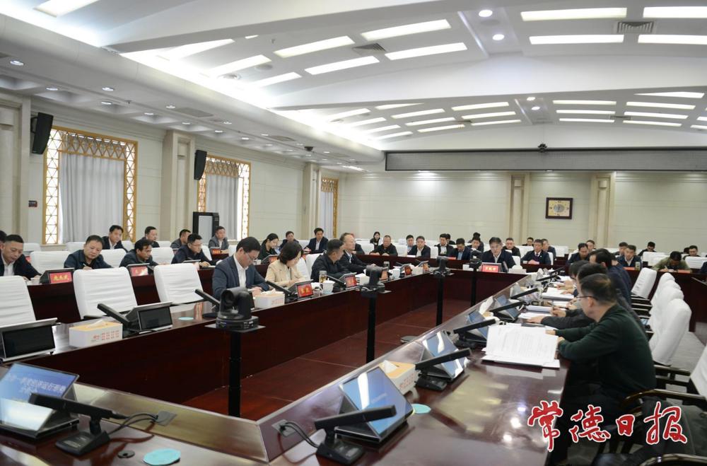 罗毅君主持召开常德市一季度经济形势分析会