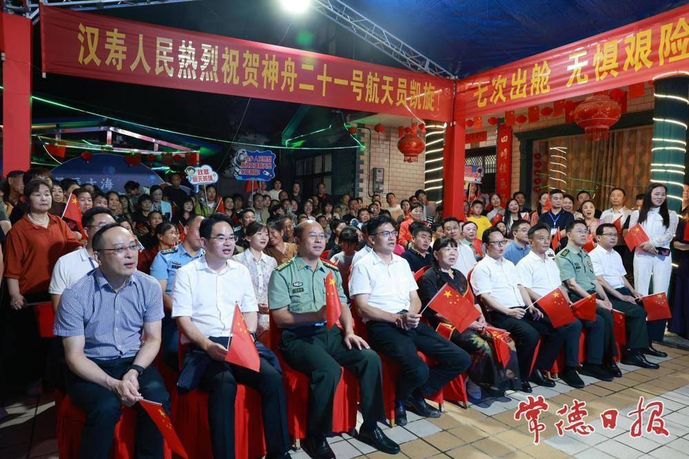 神舟二十一号乘组顺利回家 省、市领导陪同航天员张陆亲友观看直播并表示祝贺