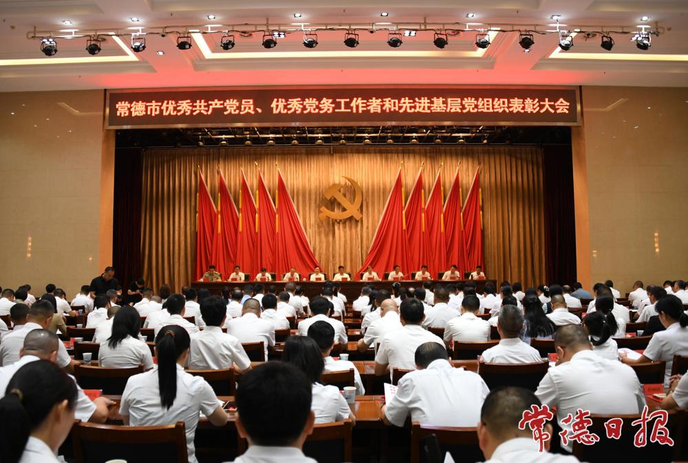 罗毅君在常德市“两优一先”表彰大会上讲授专题党课