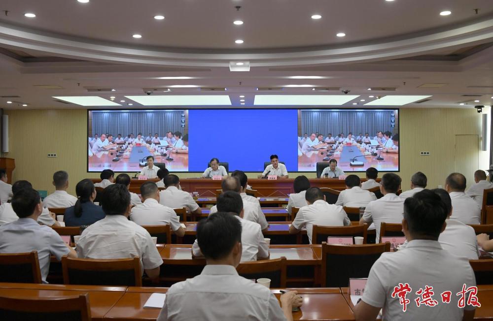 省第二生态环境保护督察组督察常德市工作动员会召开