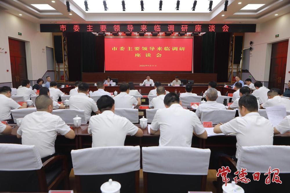 罗毅君在临澧县调研并召开座谈会