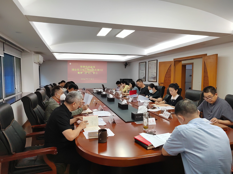 市档案馆理论学习中心组开展2026年 第9次集体（扩大）学习