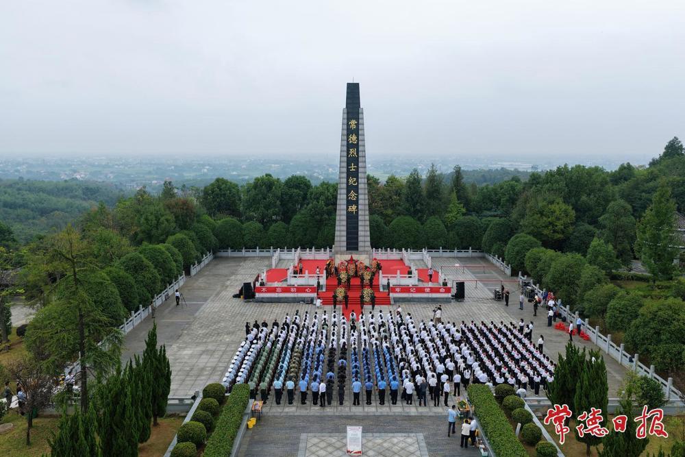 常德市举行烈士纪念日向人民英雄敬献花篮仪式