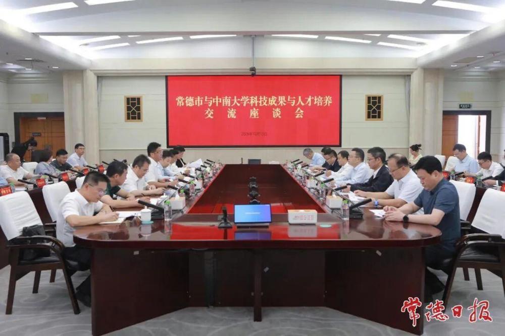常德市与中南大学科技成果与人才培养交流座谈会召开 罗毅君李建成出席
